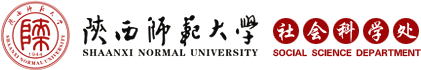 社会科学处