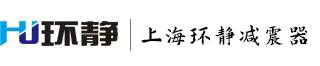 橡胶接头_橡胶软接头_可曲挠橡胶接头_上海橡胶接头_橡胶管接头_橡胶接头厂家-上海环静减震器有限公司