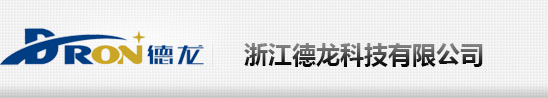 浙江汽车教学设备|汽车实训设备|流延机|发动机翻转架|德龙科技有限公司