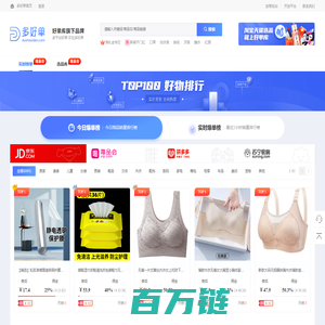 多好单-汇集拼多多、京东优质商品选品平台，多平台好单尽在多好单