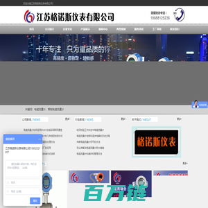 江苏格诺斯仪表有限公司-江苏格诺斯仪表有限公司