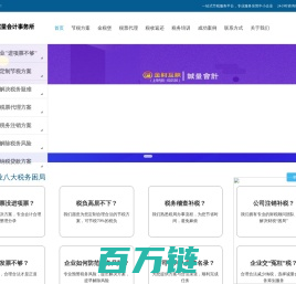 东莞节税筹划-节税服务-定制节税方案-东莞税务顾问-解决税务异常-节税堡-会计服务