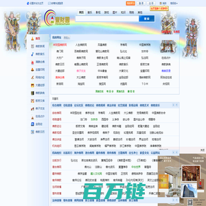 佛教导航|佛教导航网|佛教网址|-中国最大的佛教导航网